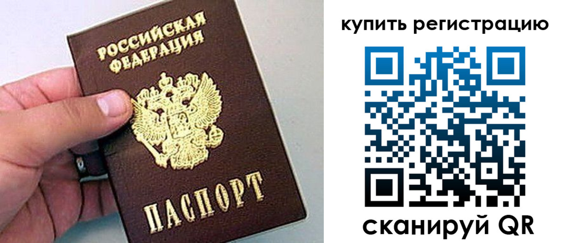 где прописаться в Якутии