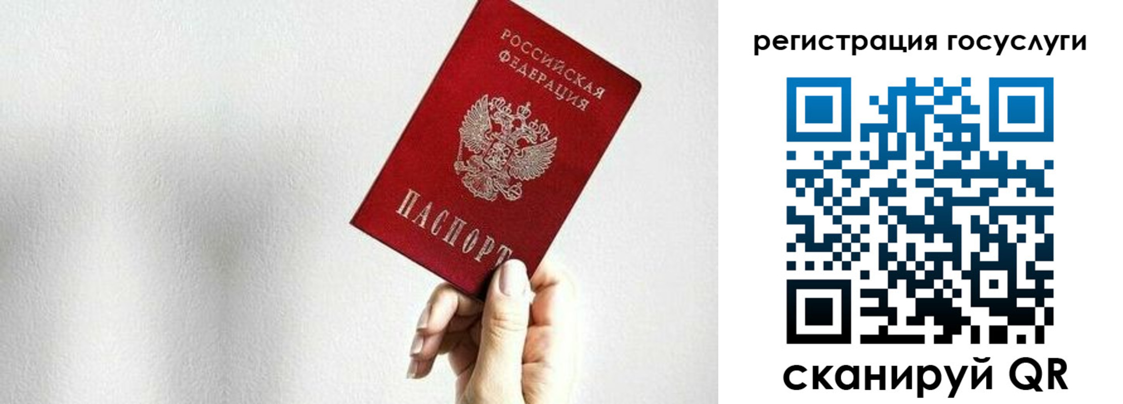 прописка гарантия в Якутии