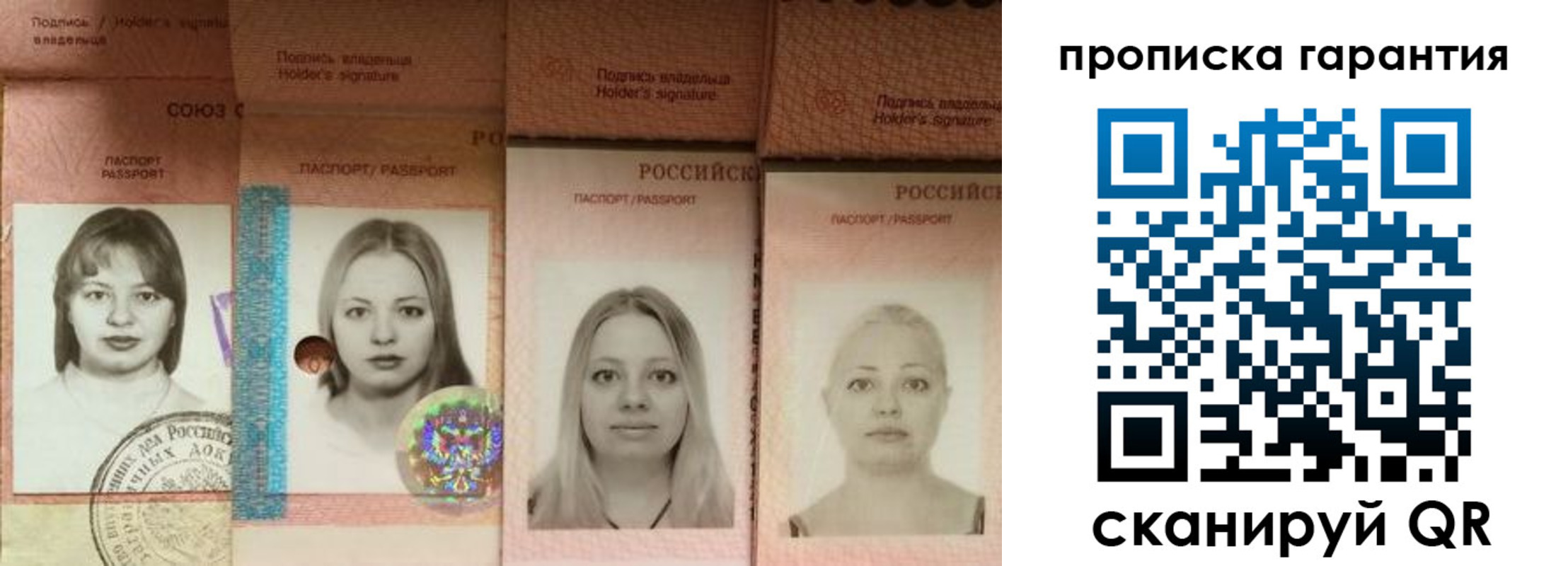 прописка для кредита в Якутии