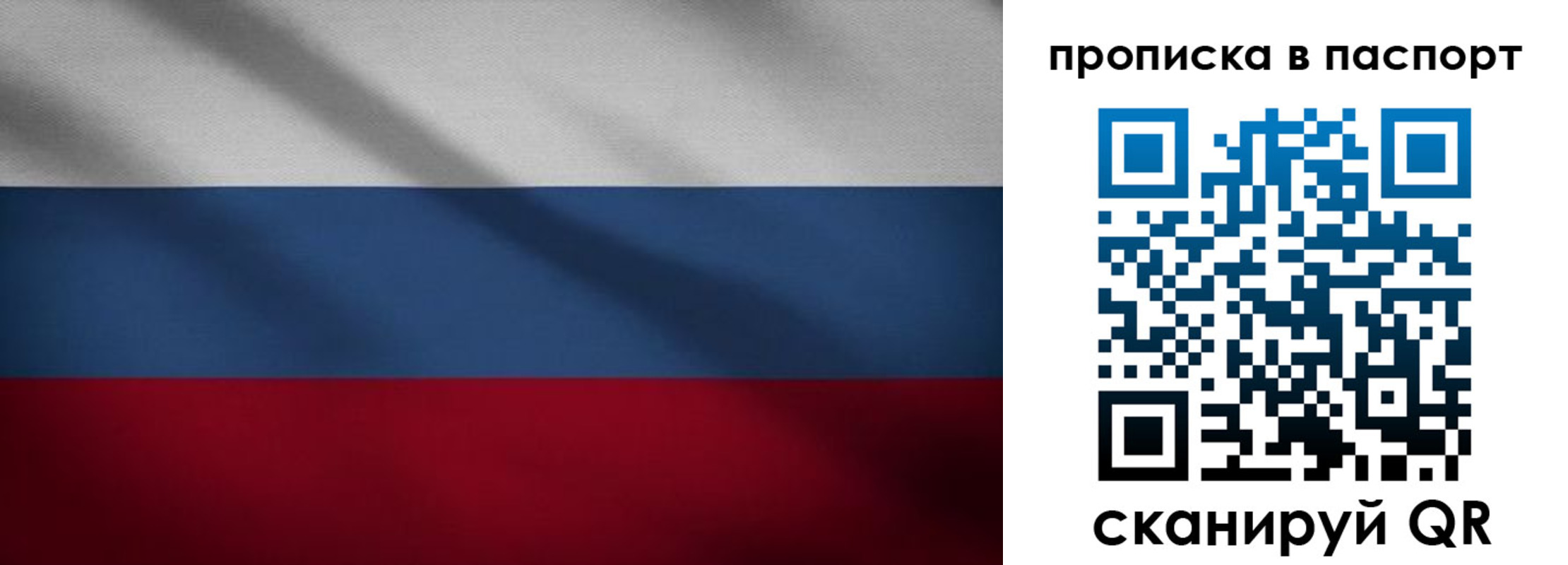 регистрация для школы в Якутии