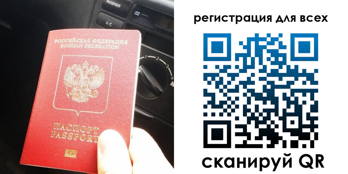 временная регистрация для школы в Якутии